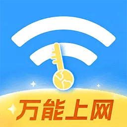 WiFi钥匙万能钥-免费连接安卓版 v1.0.5 WiFi钥匙万能钥-免费连接安卓版 v1.0.5