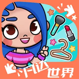 爱凡达世界-凡达小镇孩童世界安卓版 v1.4 爱凡达世界-凡达小镇孩童世界安卓版 v1.4