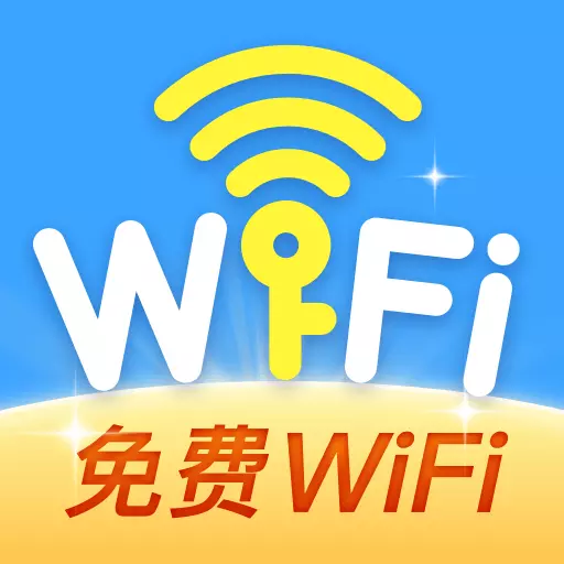 全能WiFi钥匙-免费WiFi v1.0.2.1001最新版 全能WiFi钥匙-免费WiFi v1.0.2.1001最新版