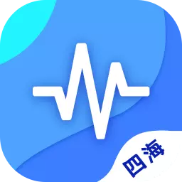 四海流量 v2.0.1最新版 四海流量 v2.0.1最新版