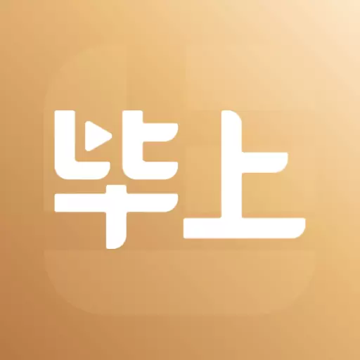 毕上-公考公务员 v4.0.0最新版 毕上-公考公务员 v4.0.0最新版