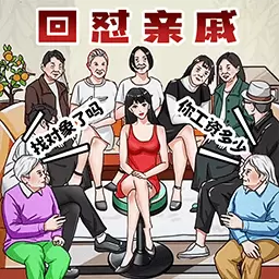 怼赢所有人-聊天大作战 v1.0最新版 怼赢所有人-聊天大作战 v1.0最新版