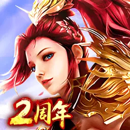 狂暴传奇-高爆传奇安卓版 v1.2.2 狂暴传奇-高爆传奇安卓版 v1.2.2