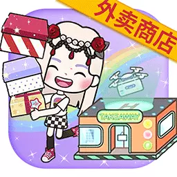 米加小镇世界3D-米加小镇外卖商店安卓版 v1.2 米加小镇世界3D-米加小镇外卖商店安卓版 v1.2