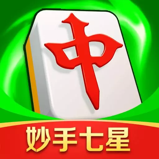 富豪麻将-妙手七星新玩法安卓版 v5.6900 富豪麻将-妙手七星新玩法安卓版 v5.6900