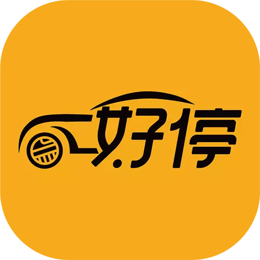 好停 v3.6.7最新版 好停 v3.6.7最新版