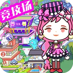 米加小镇:世界-米加更新电子竞技场安卓版 v1.3 米加小镇:世界-米加更新电子竞技场安卓版 v1.3