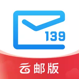 139邮箱-手机号即是邮箱号安卓版 v10.1.8 139邮箱-手机号即是邮箱号安卓版 v10.1.8