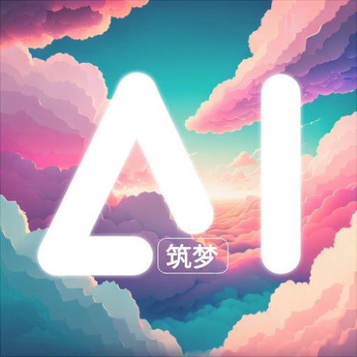 筑梦AI-绘画创意工具软件 v1.6.3最新版 筑梦AI-绘画创意工具软件 v1.6.3最新版