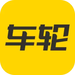 车轮-掌上车生活安卓版 v10.0.1 车轮-掌上车生活安卓版 v10.0.1