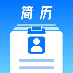 微简历 v1.0最新版 微简历 v1.0最新版
