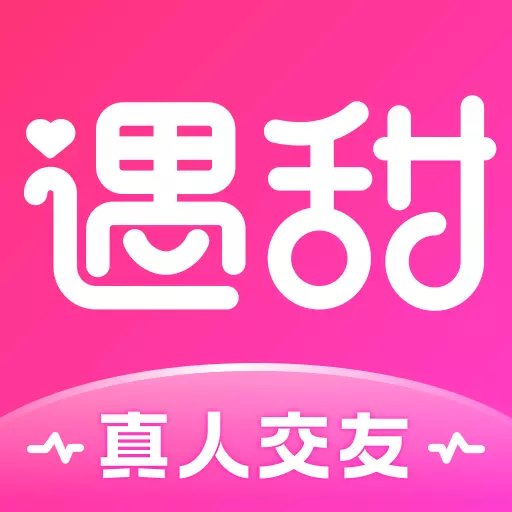 遇甜-附近恋爱同城交友 v1.3.0.0最新版 遇甜-附近恋爱同城交友 v1.3.0.0最新版