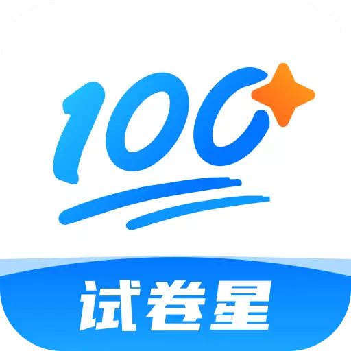 试卷星-试卷文字扫描 v1.5.2.0-试卷文字扫描万物识别 试卷星-试卷文字扫描 v1.5.2.0-试卷文字扫描万物识别