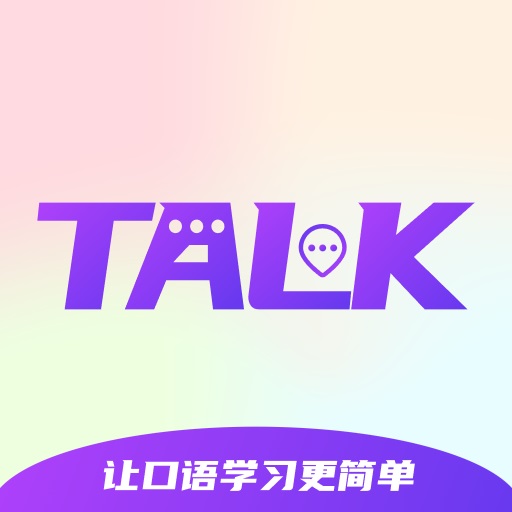 TalkMaster口语 v1.0.2最新版 TalkMaster口语 v1.0.2最新版