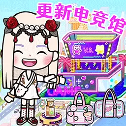 米加小镇世界:合集-米加世界游乐场 v1.1最新版 米加小镇世界:合集-米加世界游乐场 v1.1最新版