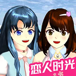樱花校园恋人时光-高校时光模拟器安卓版 v1.7 樱花校园恋人时光-高校时光模拟器安卓版 v1.7