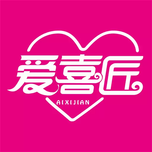 爱喜匠-婚礼结婚服务预约 v1.0.2最新版 爱喜匠-婚礼结婚服务预约 v1.0.2最新版