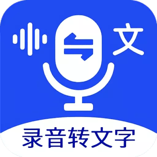 语音文字互转大师-配音神器 v2.2.0-配音神器 文字语音视频极速互转 语音文字互转大师-配音神器 v2.2.0-配音神器 文字语音视频极速互转