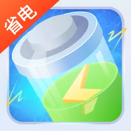 万能省电王-超强省电安卓版 v1.0.4 万能省电王-超强省电安卓版 v1.0.4