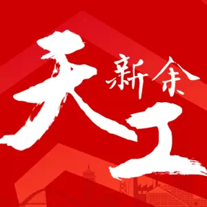 天工新余 v7.0.5-这是一款基于移动端的应用 天工新余 v7.0.5-这是一款基于移动端的应用