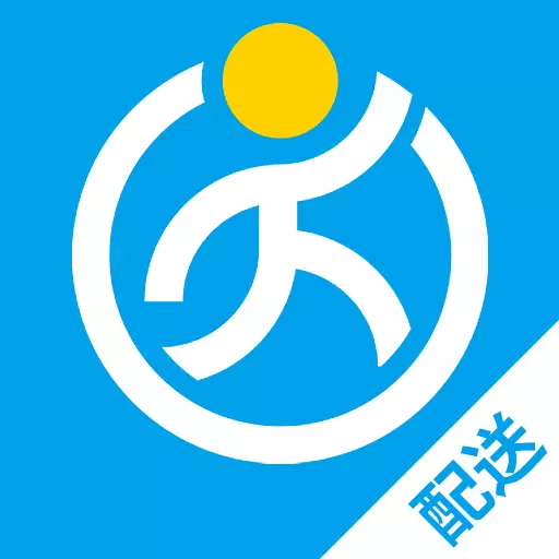 行优达配送端 v7.6.7-行优达配送端 行优达配送端 v7.6.7-行优达配送端
