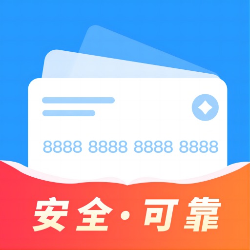 信用之家-高效用卡好帮手 v1.0.5最新版 信用之家-高效用卡好帮手 v1.0.5最新版