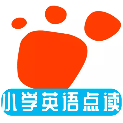 迈级小学英语点读-小学英语同步 v1.0.0最新版 迈级小学英语点读-小学英语同步 v1.0.0最新版