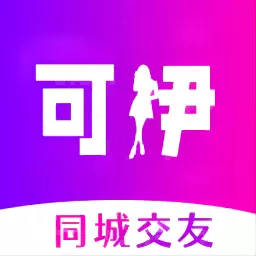可伊-同城聊天 v19.0.67-同城交友聊天约会APP