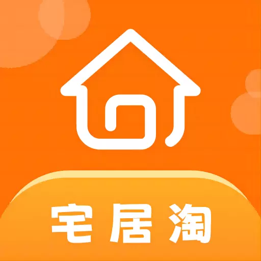 宅居淘 v1.1.1最新版 宅居淘 v1.1.1最新版