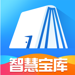 智慧宝库 v1.0.3-智慧宝库,汇古人之思,习历史之重 智慧宝库 v1.0.3-智慧宝库,汇古人之思,习历史之重