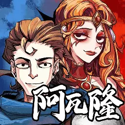 天天阿瓦隆-狼人杀血染交友 v2.0.0.6-不会出局的狼人杀，极限烧脑!