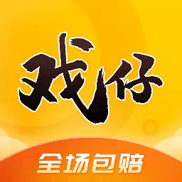 戏仔-游戏账号交易回收安卓版 v7.0.51 戏仔-游戏账号交易回收安卓版 v7.0.51