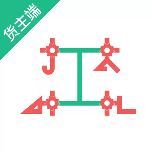 装卸通货主端 v1.1.3最新版 装卸通货主端 v1.1.3最新版