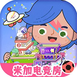 米加小镇模拟世界-米加世界电竞馆安卓版 v1.9 米加小镇模拟世界-米加世界电竞馆安卓版 v1.9