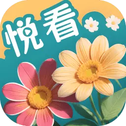 百花悦看 v2.0.2最新版 百花悦看 v2.0.2最新版