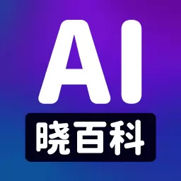 AI晓百科最新版v1.2.0-AI写作文案绘画人工智能 AI晓百科最新版v1.2.0-AI写作文案绘画人工智能