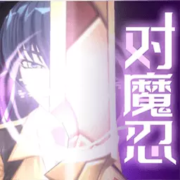 格斗竞技赛场-对魔忍格斗中队安卓版 v3.0 格斗竞技赛场-对魔忍格斗中队安卓版 v3.0