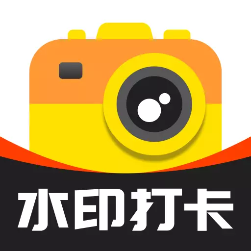 水印工作打卡安卓版 v1.2.0 水印工作打卡安卓版 v1.2.0