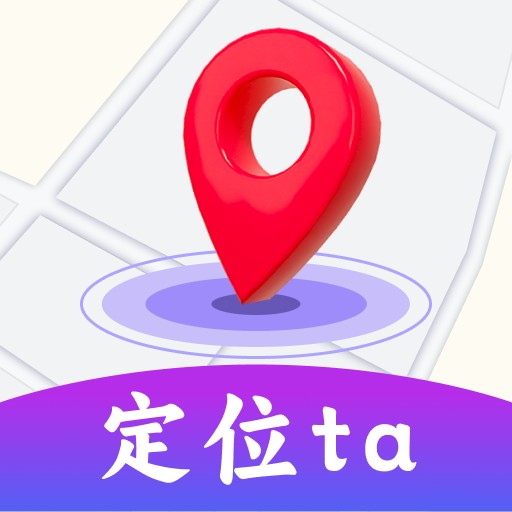 情侣定位守护 v1.0.30-守护关心定位查看ta