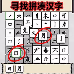 文字爆梗王-文字合成大挑战 v1.0最新版 文字爆梗王-文字合成大挑战 v1.0最新版