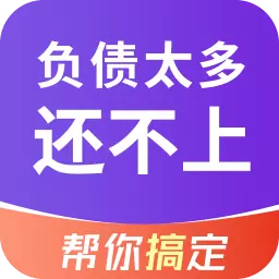 债务逾期无忧-逾期债务重组 v1.0.1最新版 债务逾期无忧-逾期债务重组 v1.0.1最新版