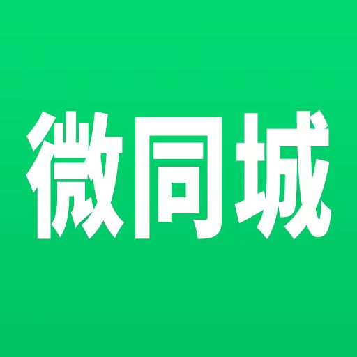 绵阳微同城 v1.0.7-绵阳人自己的同城圈 绵阳微同城 v1.0.7-绵阳人自己的同城圈
