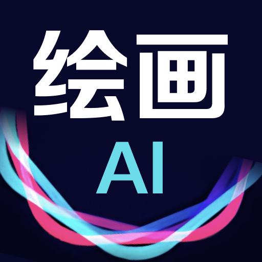 AI智能绘画安卓版 v1.0.90 AI智能绘画安卓版 v1.0.90