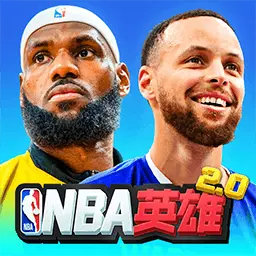 NBA英雄-IP正版卡牌游戏安卓版 v2.0.0 NBA英雄-IP正版卡牌游戏安卓版 v2.0.0