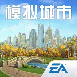 模拟城市:我是市长-全新赛季开启安卓版 v0.81.21366.26892 模拟城市:我是市长-全新赛季开启安卓版 v0.81.21366.26892