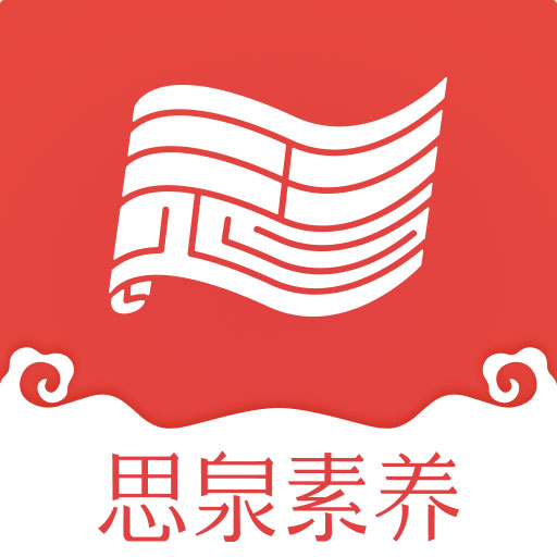 思泉素养 v1.2.7-让孩子足不出户使用高思课程