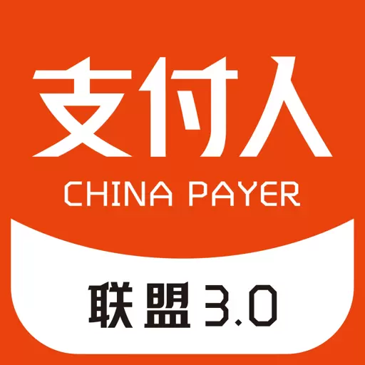 支付人联盟最新版v1.11.0-多品牌品类收款设备管理系统