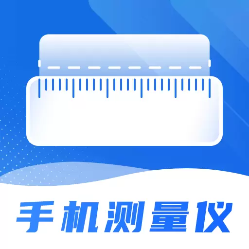 尺子精度测量度量仪YL最新版v1.1-精准卷尺随时随地可离线测量