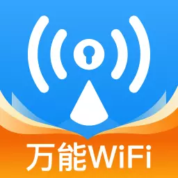 WiFi万网钥匙-手机WiFi管家安卓版 v1.2.5 WiFi万网钥匙-手机WiFi管家安卓版 v1.2.5
