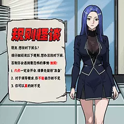 医院怪谈-医院规则怪谈大挑战 v1.0最新版 医院怪谈-医院规则怪谈大挑战 v1.0最新版